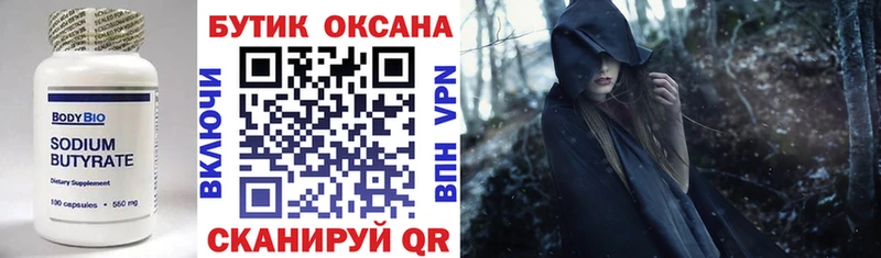 мориарти как зайти  Серов  Бутират вода 