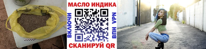 ТГК THC oil Серов